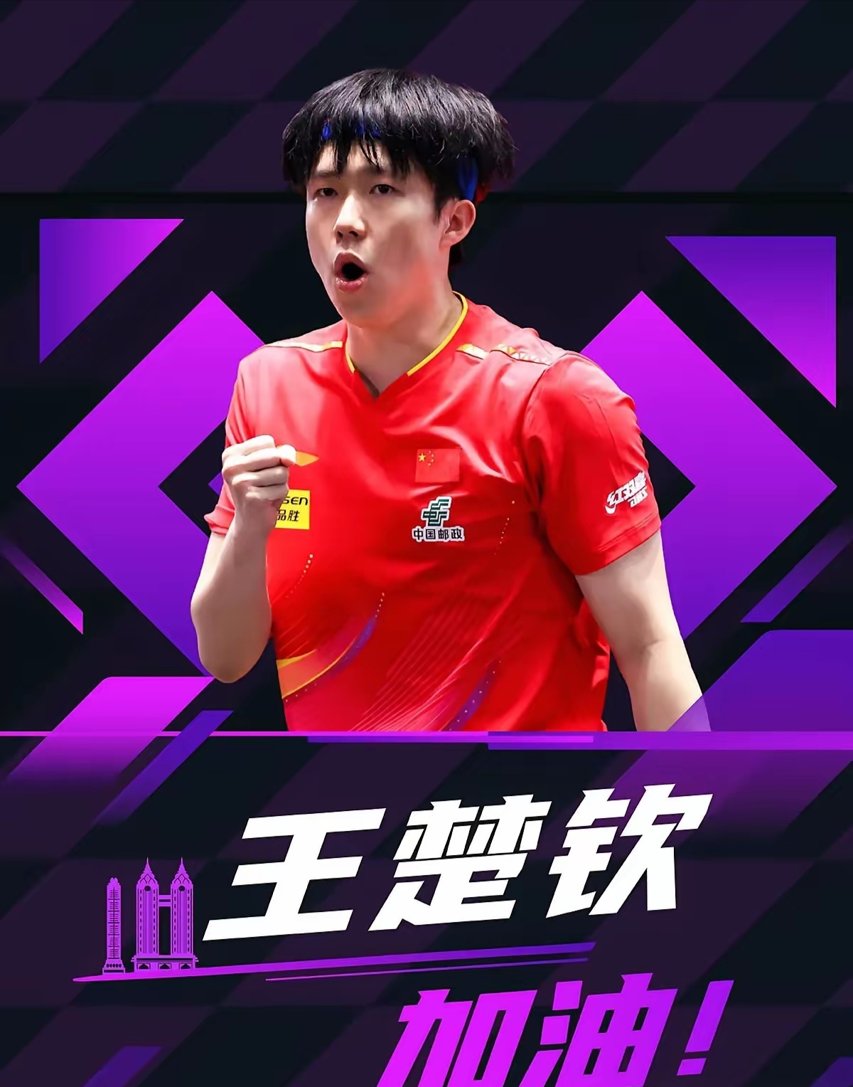 包含梅斯客场击败南锡，取得关键胜利的词条